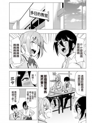 [生き恥ハミングバード (天野どん)] 風紀委員とフーゾク活動 vol.1-4 | 風紀委員的校內風俗活動1-4 [中文] [無修正]_119_0029