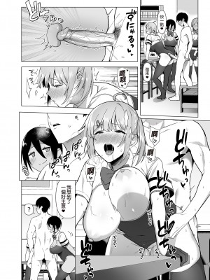 [生き恥ハミングバード (天野どん)] 風紀委員とフーゾク活動 vol.1-4 | 風紀委員的校內風俗活動1-4 [中文] [無修正]_125_0035