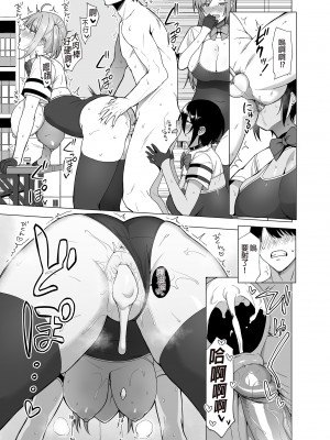 [生き恥ハミングバード (天野どん)] 風紀委員とフーゾク活動 vol.1-4 | 風紀委員的校內風俗活動1-4 [中文] [無修正]_126_0036