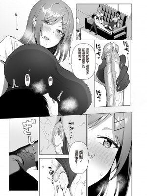 [生き恥ハミングバード (天野どん)] 風紀委員とフーゾク活動 vol.1-4 | 風紀委員的校內風俗活動1-4 [中文] [無修正]_130_0040