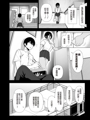 [生き恥ハミングバード (天野どん)] 風紀委員とフーゾク活動 vol.1-4 | 風紀委員的校內風俗活動1-4 [中文] [無修正]_154_0010