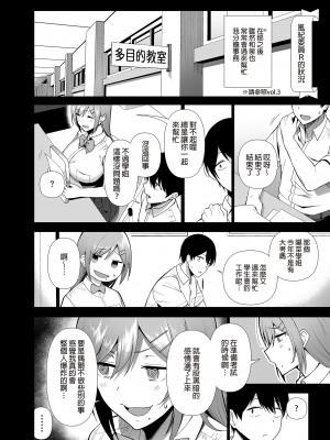 [生き恥ハミングバード (天野どん)] 風紀委員とフーゾク活動 vol.1-4 | 風紀委員的校內風俗活動1-4 [中文] [無修正]_160_0016