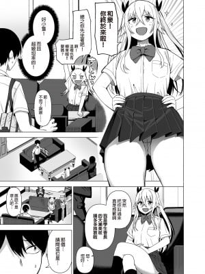 [生き恥ハミングバード (天野どん)] 風紀委員とフーゾク活動 vol.1-4 | 風紀委員的校內風俗活動1-4 [中文] [無修正]_171_0027