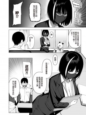 [生き恥ハミングバード (天野どん)] 風紀委員とフーゾク活動 vol.1-4 | 風紀委員的校內風俗活動1-4 [中文] [無修正]_172_0028