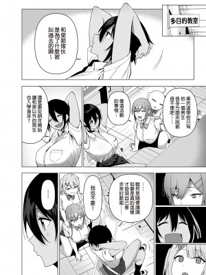 [生き恥ハミングバード (天野どん)] 風紀委員とフーゾク活動 vol.1-4 | 風紀委員的校內風俗活動1-4 [中文] [無修正]_174_0030