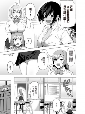[生き恥ハミングバード (天野どん)] 風紀委員とフーゾク活動 vol.1-4 | 風紀委員的校內風俗活動1-4 [中文] [無修正]_175_0031