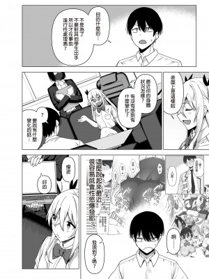 [生き恥ハミングバード (天野どん)] 風紀委員とフーゾク活動 vol.1-4 | 風紀委員的校內風俗活動1-4 [中文] [無修正]_176_0032