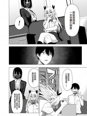 [生き恥ハミングバード (天野どん)] 風紀委員とフーゾク活動 vol.1-4 | 風紀委員的校內風俗活動1-4 [中文] [無修正]_178_0034