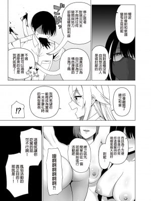 [生き恥ハミングバード (天野どん)] 風紀委員とフーゾク活動 vol.1-4 | 風紀委員的校內風俗活動1-4 [中文] [無修正]_179_0035