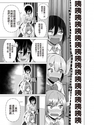 [生き恥ハミングバード (天野どん)] 風紀委員とフーゾク活動 vol.1-4 | 風紀委員的校內風俗活動1-4 [中文] [無修正]_181_0037