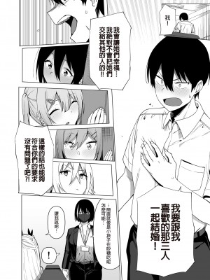 [生き恥ハミングバード (天野どん)] 風紀委員とフーゾク活動 vol.1-4 | 風紀委員的校內風俗活動1-4 [中文] [無修正]_184_0040