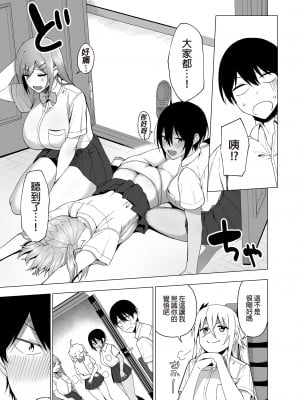 [生き恥ハミングバード (天野どん)] 風紀委員とフーゾク活動 vol.1-4 | 風紀委員的校內風俗活動1-4 [中文] [無修正]_187_0043