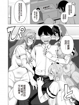[生き恥ハミングバード (天野どん)] 風紀委員とフーゾク活動 vol.1-4 | 風紀委員的校內風俗活動1-4 [中文] [無修正]_192_0048