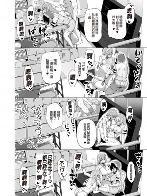 [生き恥ハミングバード (天野どん)] 風紀委員とフーゾク活動 vol.1-4 | 風紀委員的校內風俗活動1-4 [中文] [無修正]_202_0058