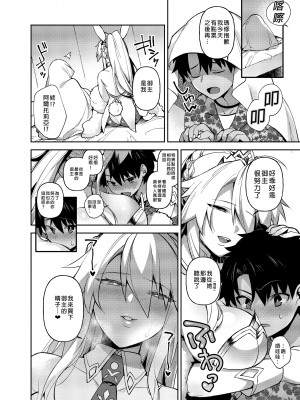 [百々ふぐり (しんどう)] QPが無ければ精子を射精せば良いのです (Fate／Grand Order) | QP沒有的話那用精子來支付就可以了♥ [中文] [無修正]_0003