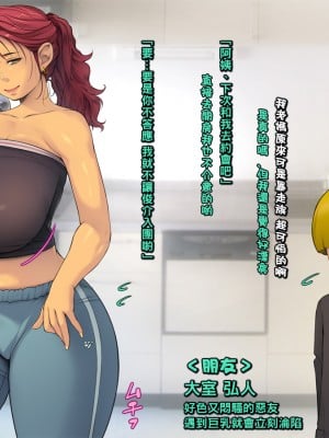 [いちごクレープ大盛組 (横十輔)] ママ犯され「お前の母ちゃん元ヤンレディース!」part1_004_a003
