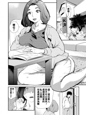 [プリ坊] 民パコ妻 〜高木綾子の場合〜_00_54