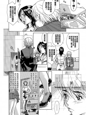 [葛城ゆう] 娘の彼氏はイケナイ子～先生の家庭の事情～_00_78
