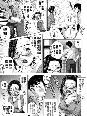 [魚萬コタロー] サラリーマンエレジー２後編_P231
