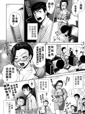 [魚萬コタロー] サラリーマンエレジー２後編_P246