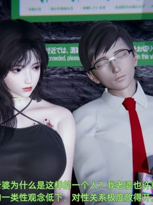 [不愛我就拉倒] 緑帽日事之性觀念極低下愛妻 1-3_0005