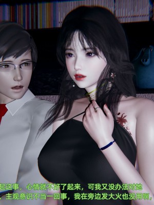 [不愛我就拉倒] 緑帽日事之性觀念極低下愛妻 1-3_0016