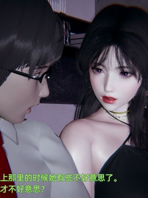 [不愛我就拉倒] 緑帽日事之性觀念極低下愛妻 1-3_0020