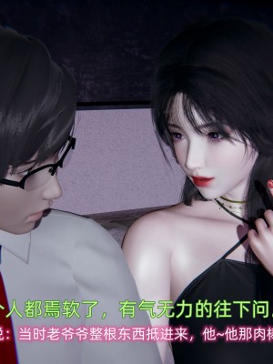 [不愛我就拉倒] 緑帽日事之性觀念極低下愛妻 1-3_0029