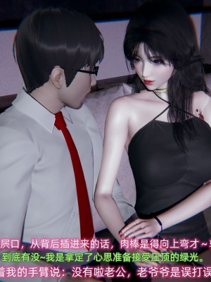 [不愛我就拉倒] 緑帽日事之性觀念極低下愛妻 1-3_0032