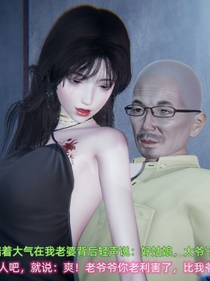 [不愛我就拉倒] 緑帽日事之性觀念極低下愛妻 1-3_0045