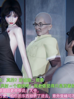 [不愛我就拉倒] 緑帽日事之性觀念極低下愛妻 1-3_0046
