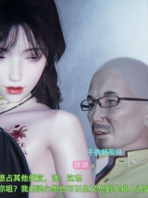 [不愛我就拉倒] 緑帽日事之性觀念極低下愛妻 1-3_0047