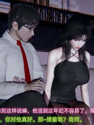 [不愛我就拉倒] 緑帽日事之性觀念極低下愛妻 1-3_0051