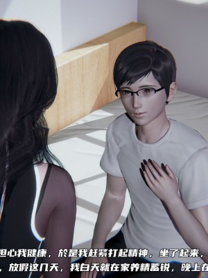 [不愛我就拉倒] 緑帽日事之性觀念極低下愛妻 1-3_0082