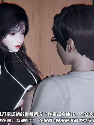 [不愛我就拉倒] 緑帽日事之性觀念極低下愛妻 1-3_0085