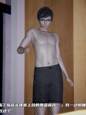 [不愛我就拉倒] 緑帽日事之性觀念極低下愛妻 1-3_0087