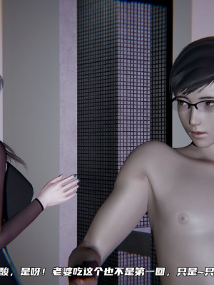[不愛我就拉倒] 緑帽日事之性觀念極低下愛妻 1-3_0088