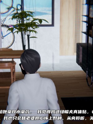 [不愛我就拉倒] 緑帽日事之性觀念極低下愛妻 1-3_0090