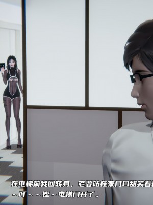 [不愛我就拉倒] 緑帽日事之性觀念極低下愛妻 1-3_0097