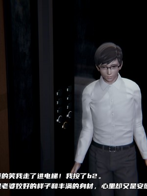 [不愛我就拉倒] 緑帽日事之性觀念極低下愛妻 1-3_0098