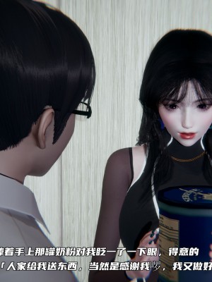 [不愛我就拉倒] 緑帽日事之性觀念極低下愛妻 1-3_0103
