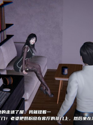 [不愛我就拉倒] 緑帽日事之性觀念極低下愛妻 1-3_0105