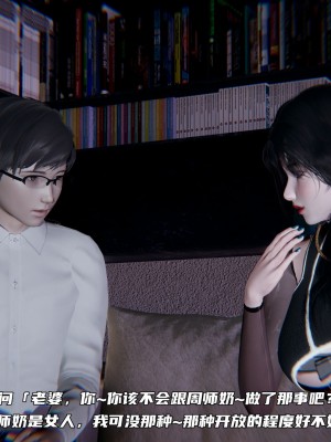 [不愛我就拉倒] 緑帽日事之性觀念極低下愛妻 1-3_0108