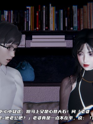 [不愛我就拉倒] 緑帽日事之性觀念極低下愛妻 1-3_0109