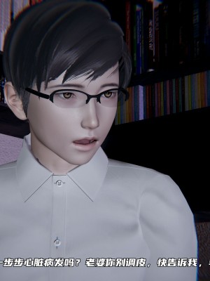 [不愛我就拉倒] 緑帽日事之性觀念極低下愛妻 1-3_0110