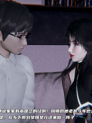 [不愛我就拉倒] 緑帽日事之性觀念極低下愛妻 1-3_0118