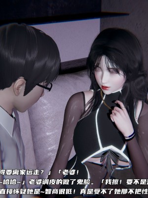 [不愛我就拉倒] 緑帽日事之性觀念極低下愛妻 1-3_0119
