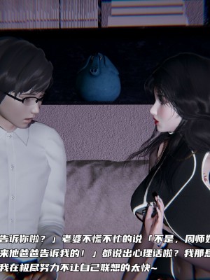 [不愛我就拉倒] 緑帽日事之性觀念極低下愛妻 1-3_0123