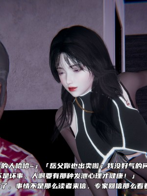 [不愛我就拉倒] 緑帽日事之性觀念極低下愛妻 1-3_0132