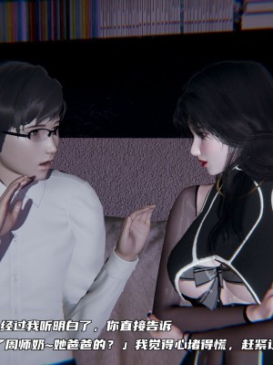 [不愛我就拉倒] 緑帽日事之性觀念極低下愛妻 1-3_0136